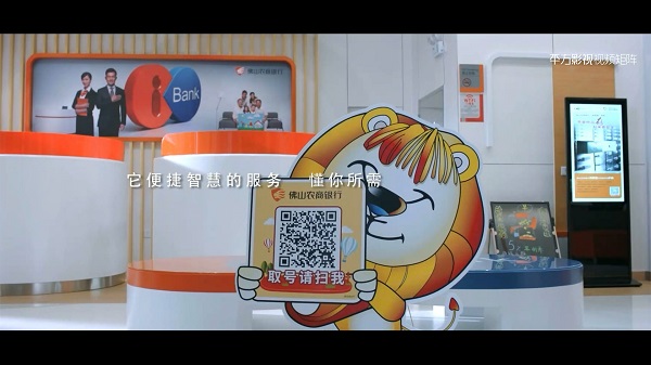 佛山银行企业宣传片