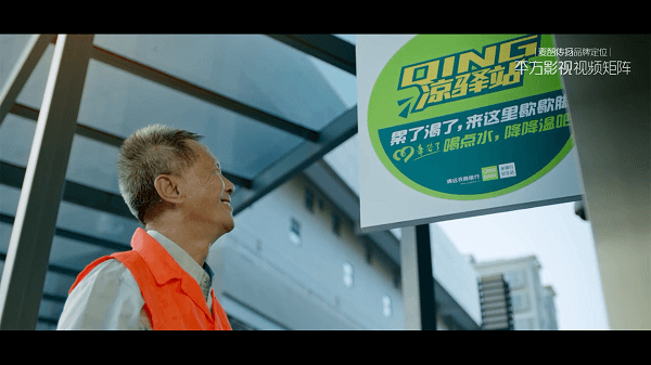 清远农商银行企业宣传片